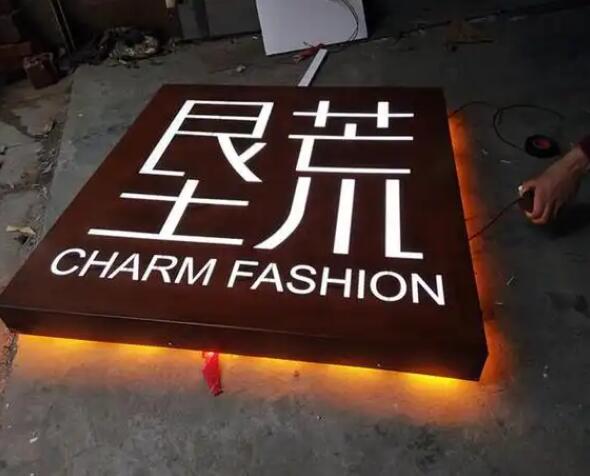 黟县耐候钢板灯箱